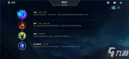 英雄联盟手游索拉卡新手玩法教学
