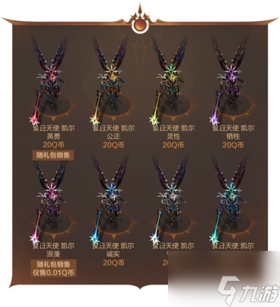 英雄联盟日月之蚀系列皮肤价格一览