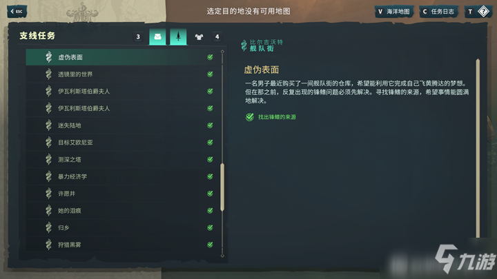 《破败王者英雄联盟传奇》全支线任务攻略大全