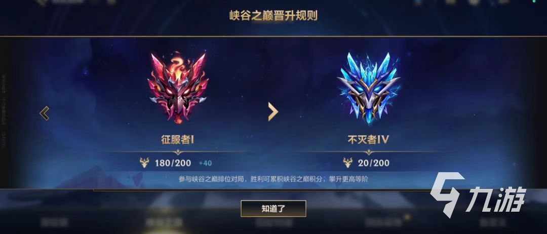 英雄联盟手游怎么获得峡谷之巅资格 峡谷之巅资格获取攻略