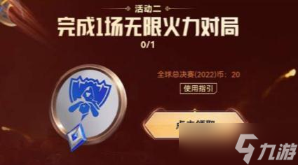 《英雄联盟》掌盟无限火力皮肤活动2022