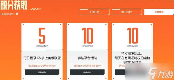 《英雄联盟手游》战斗之夜活动位置一览