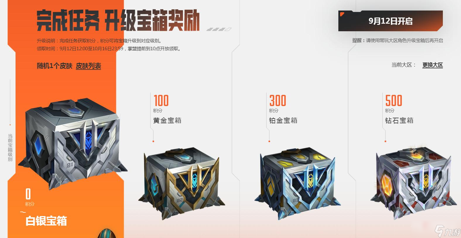 《英雄联盟》2022战斗之夜钥匙获得方法