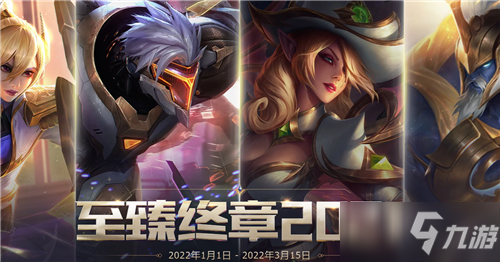 《英雄联盟》神话精粹上线时间介绍说明