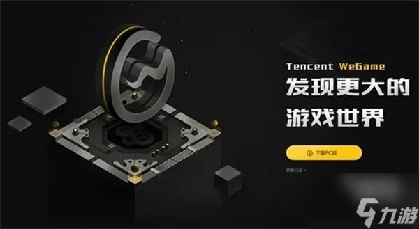 英雄联盟wegame版意思一览