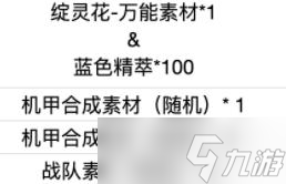 《英雄联盟》无双战境活动第一周任务时间