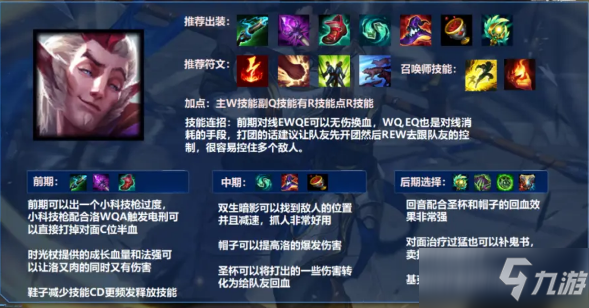 《英雄联盟手游》下路上分套路之无敌霞洛