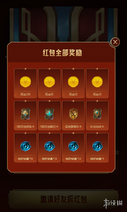 《英雄联盟手游》语音暗号有什么 语音暗号大全