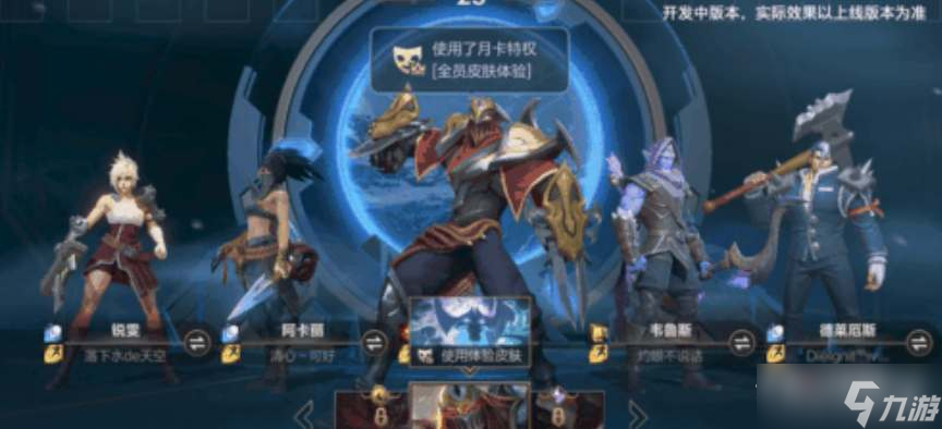 《LOL手游》月卡值得购买吗