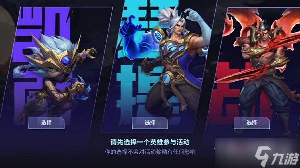 LOL手游超武乾坤超燃竞技活动