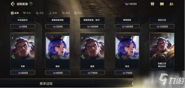 英雄联盟手游全新赛季征程，丰厚奖励等你拿