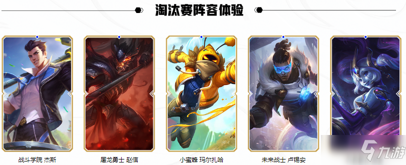 《英雄联盟》EDG夺冠活动皮肤宝箱什么时候能领