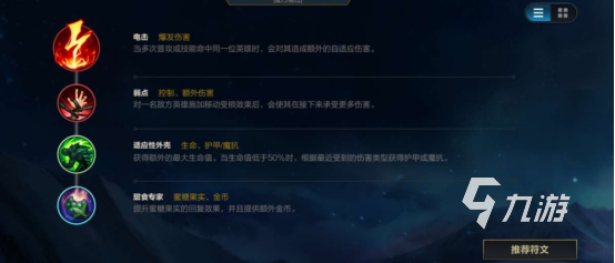英雄联盟手游艾克符文 LOL手游艾克符文推荐