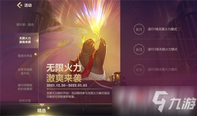《英雄联盟手游》无限火力什么时候再开