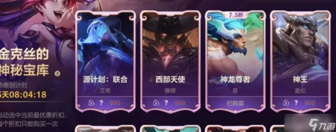《英雄联盟手游》金克丝的神秘宝库活动玩法介绍2022