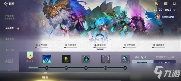 《英雄联盟手游》出生印记装备方法