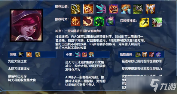 《英雄联盟手游》下路上分套路之无敌霞洛