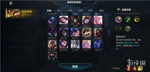 《英雄联盟手游》皮肤怎么穿 皮肤怎么装备