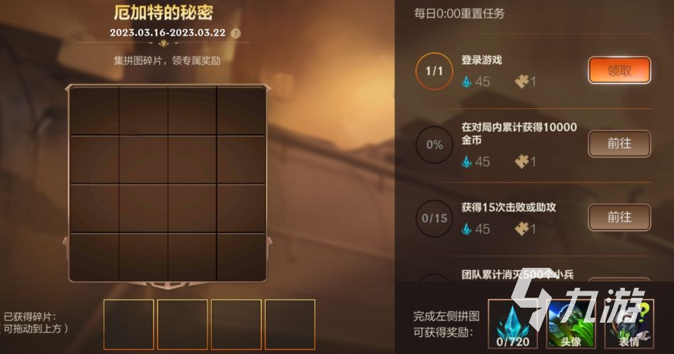 英雄联盟手游4.1版本福利活动一览 LOL手游4.1版本新活动详情介绍