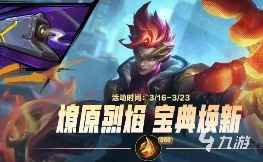 英雄联盟手游4.1版本福利活动一览 LOL手游4.1版本新活动详情介绍