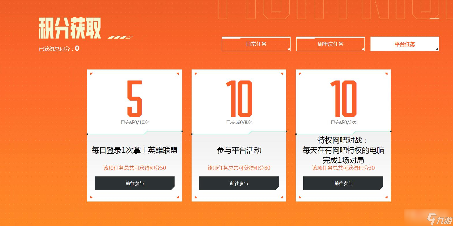 《英雄联盟》2022战斗之夜升级宝箱方法