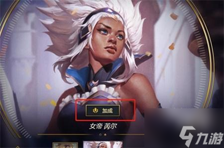 英雄联盟全员战斗加成意思一览