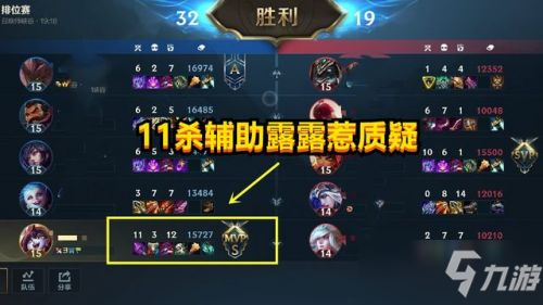 《英雄联盟手游》国服第一被封号是怎么回事