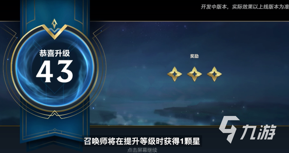 英雄联盟手游巅峰等级上限 LOL手游最新等级上限机制分享
