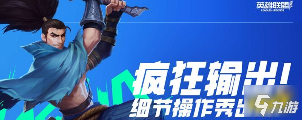 英雄联盟手游账号权限不足怎么解决