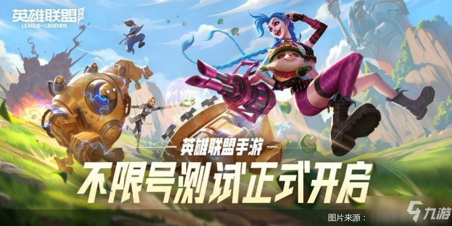 《英雄联盟手游》段位级别排列顺序表