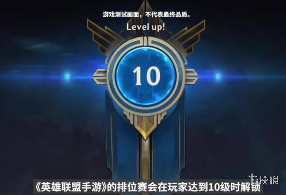 《英雄联盟手游》段位级别排列 排位段位介绍