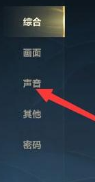 《英雄联盟手游》背景音乐怎么关 背景音乐关闭方法