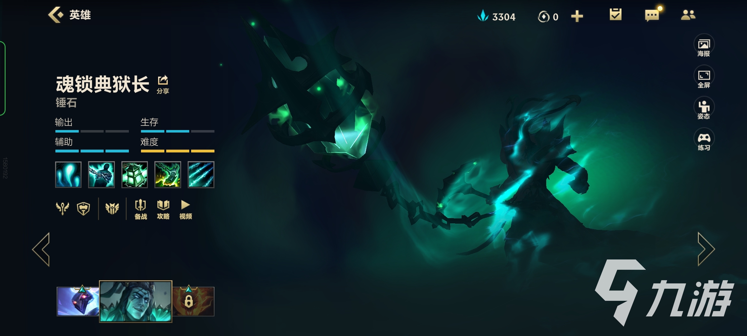 英雄联盟手游海克斯磁爪怎么用 LOL手游海克斯磁爪使用方法