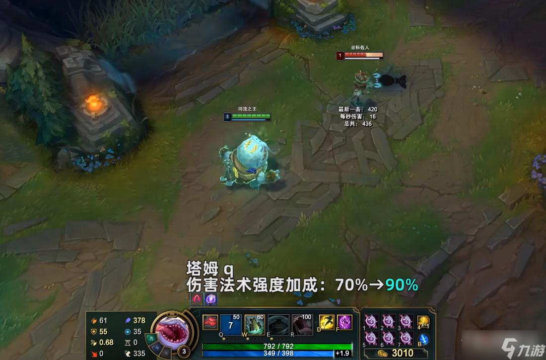 《英雄联盟》PBE12.19版本塔姆加强一览