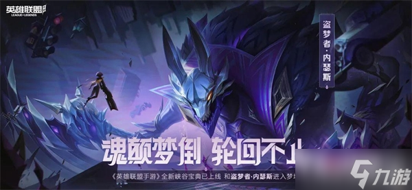 《英雄联盟手游》3.2版本时之潮更新公告