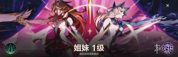 《英雄联盟手游》亲密关系解读 亲密度有什么用怎么增加