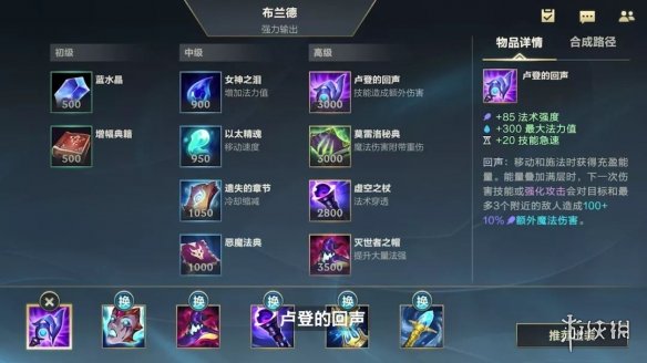 《英雄联盟手游》火男怎么玩 布兰德出装打法攻略