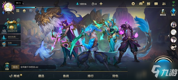 《英雄联盟手游》出生印记装备方法