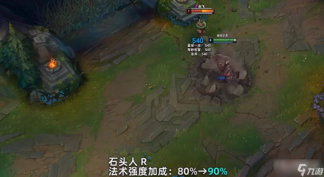 《英雄联盟》PBE12.19版本石头人加强一览
