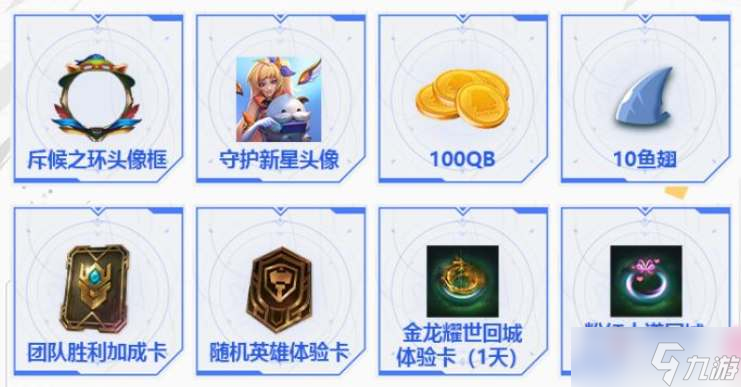 《LOL手游》传说福袋获得方法
