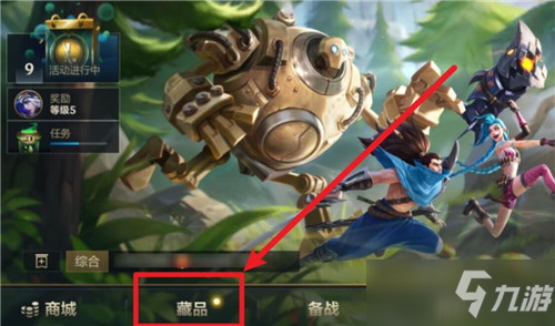 《英雄联盟手游》英雄熟练度查看位置分享