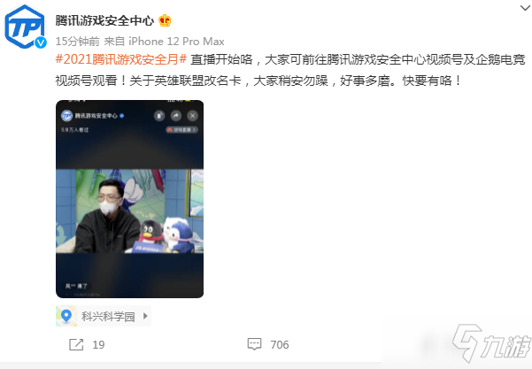《英雄联盟》免费改名活动怎么参加