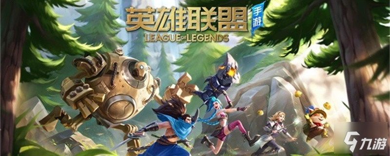 英雄联盟手游怎么看性别