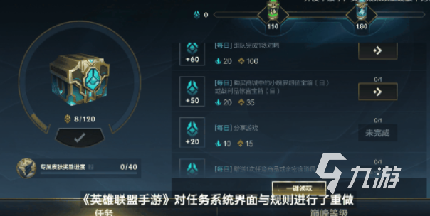 英雄联盟手游巅峰等级上限 LOL手游最新等级上限机制分享