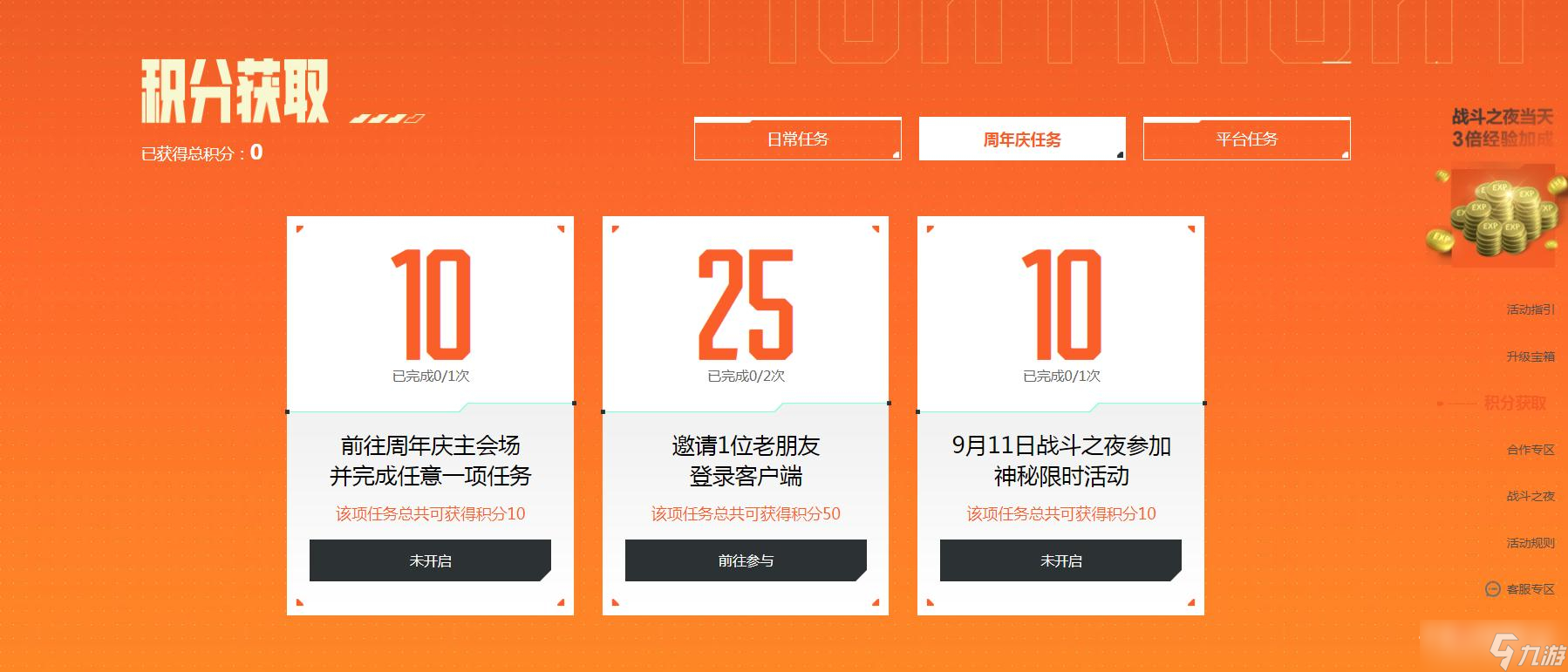《英雄联盟》2022战斗之夜升级宝箱方法