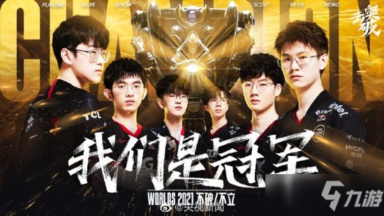 《英雄联盟》EDG夺冠庆典时间奖励预览