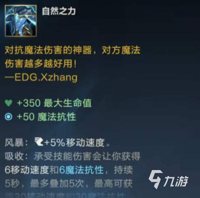 英雄联盟手游4.1版本新装备有哪些 LOL手游4.1版本新装备介绍