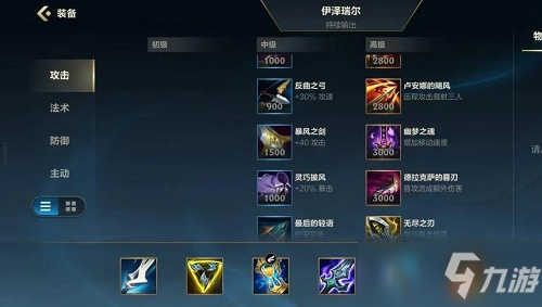 《英雄联盟手游》新版本EZ天赋出装攻略