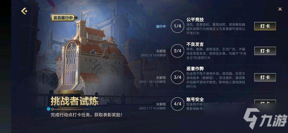 《英雄联盟手游》挑战者试炼答案最新分享
