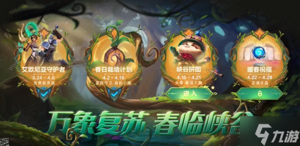 英雄联盟手游提莫拼图2022攻略大全 lol手游最强大脑拼图图片分享